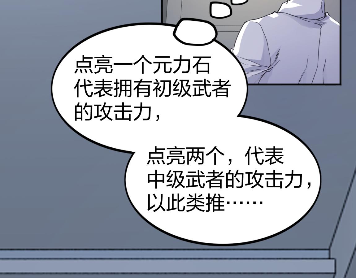 第21话  高级武者的攻击力148