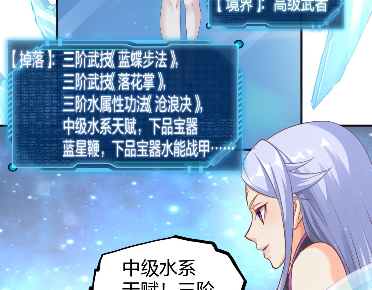 第27话 投影老师们103
