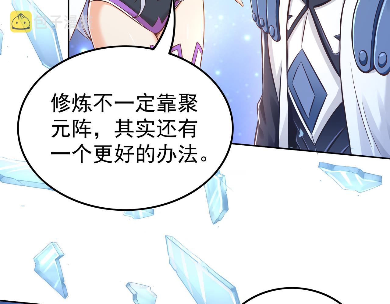 第57话 寻找矿脉42