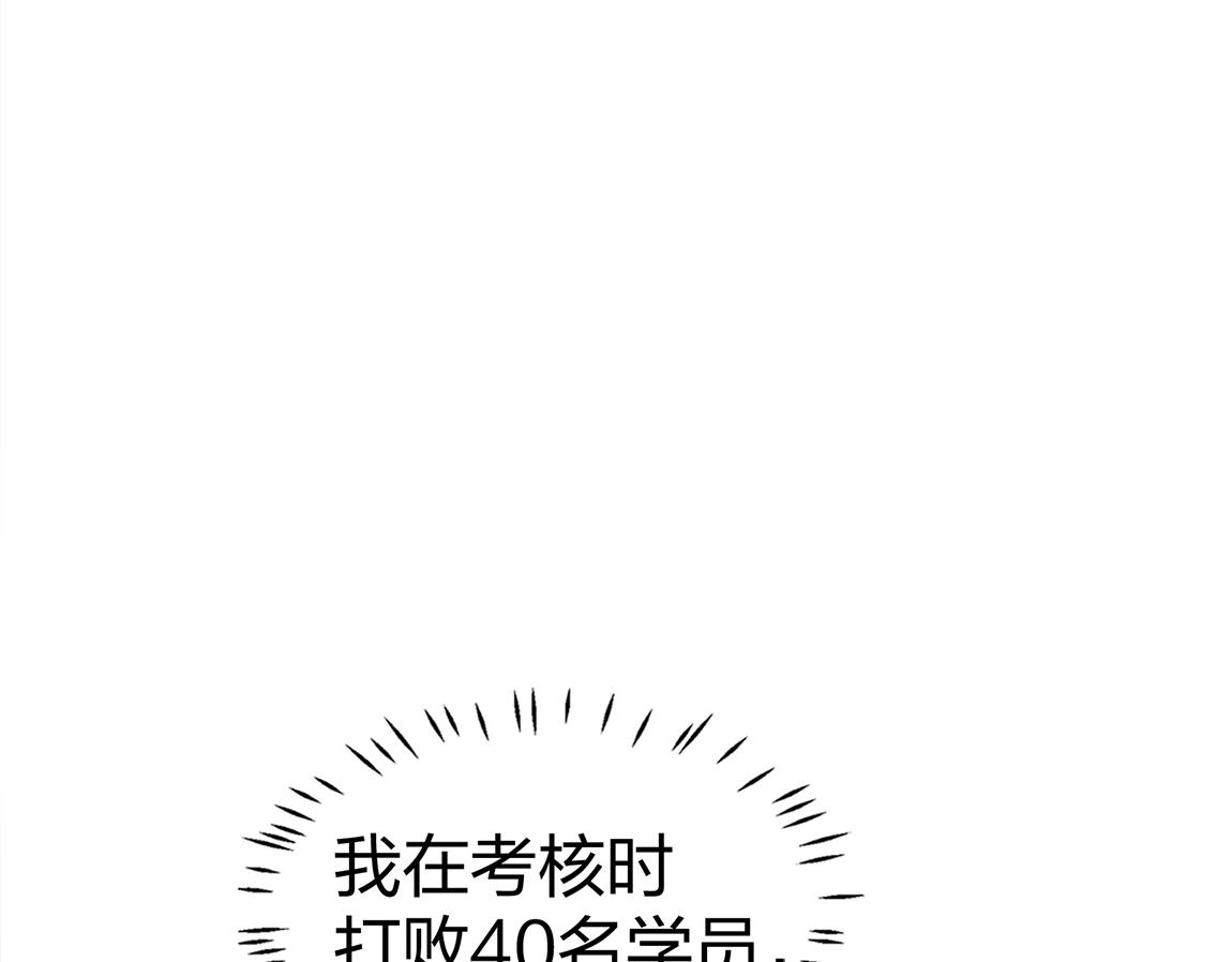 第20话  初入学府71