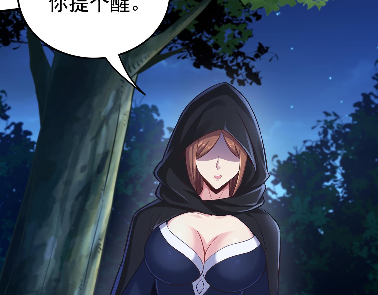 第51话 刺客的威胁104
