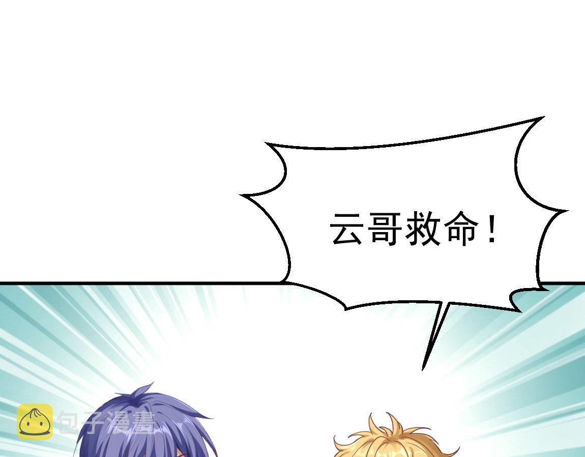 第29话穿越陷阱区18