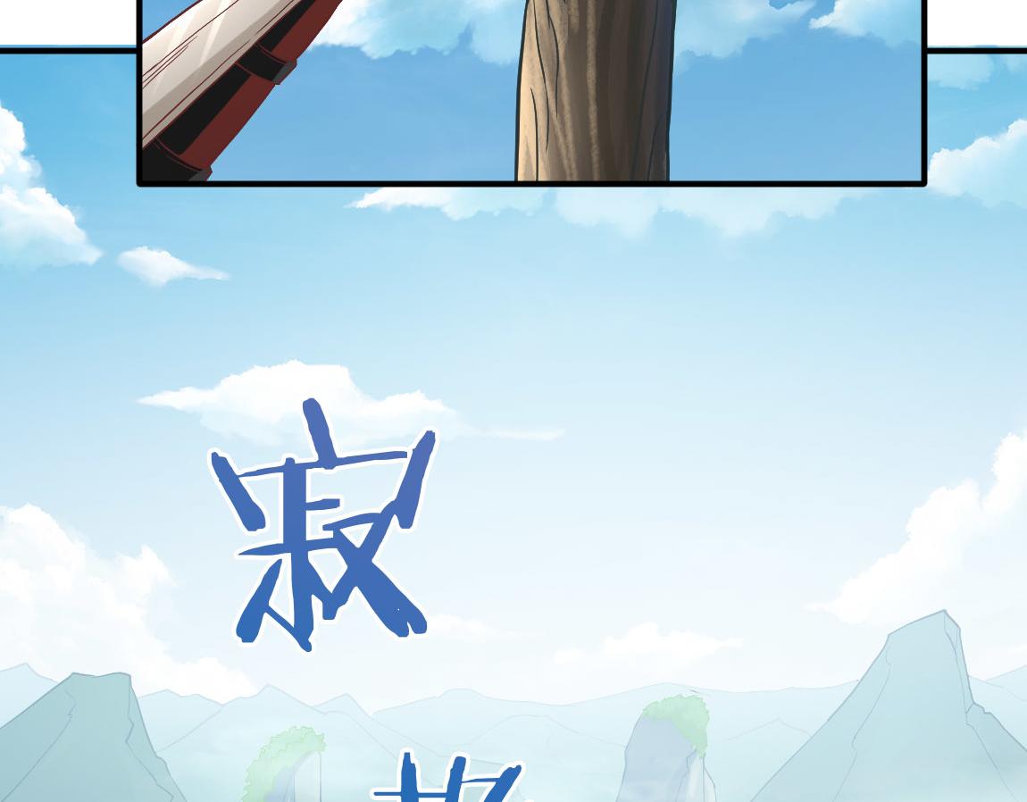 第34话一剑秒百人！109