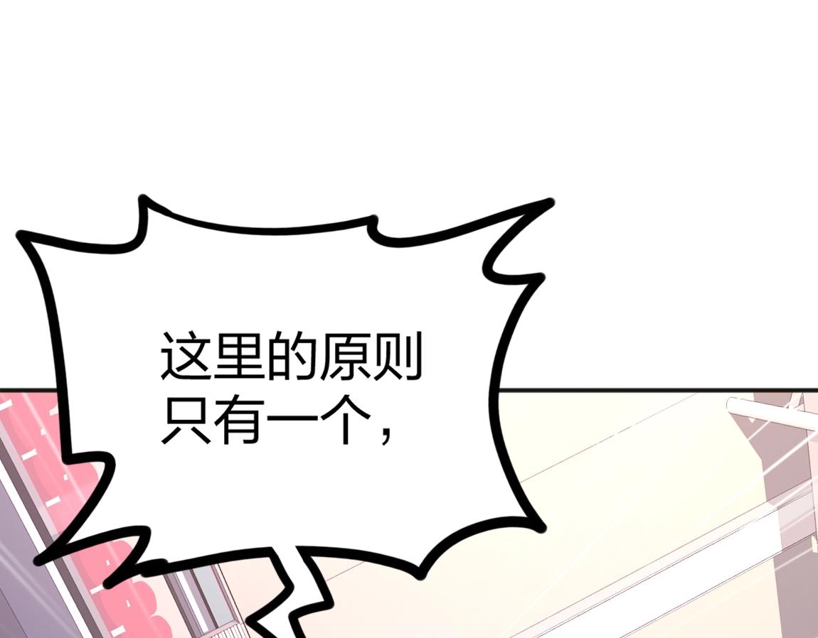 第10话 挑战老师40