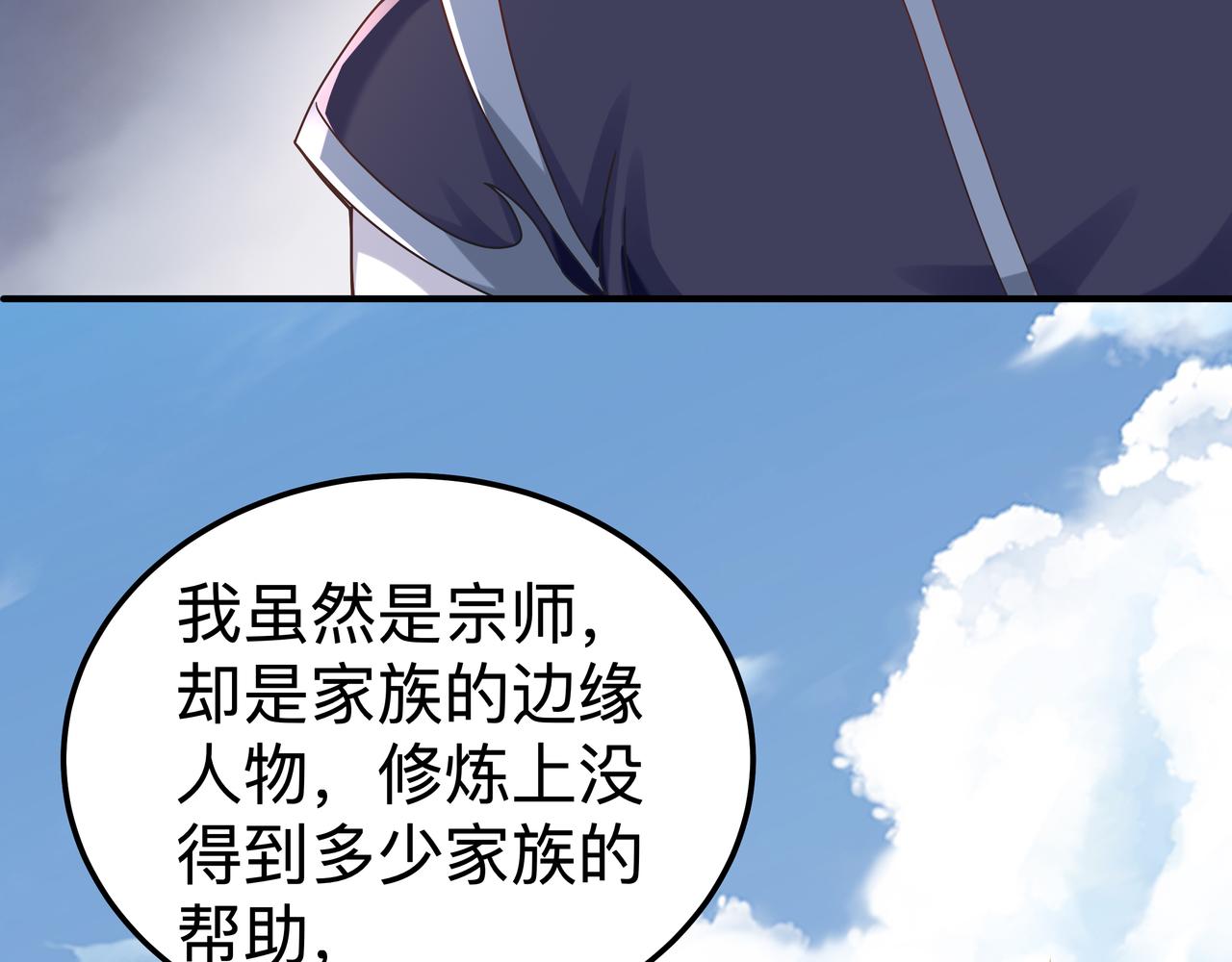 第69话 变身62