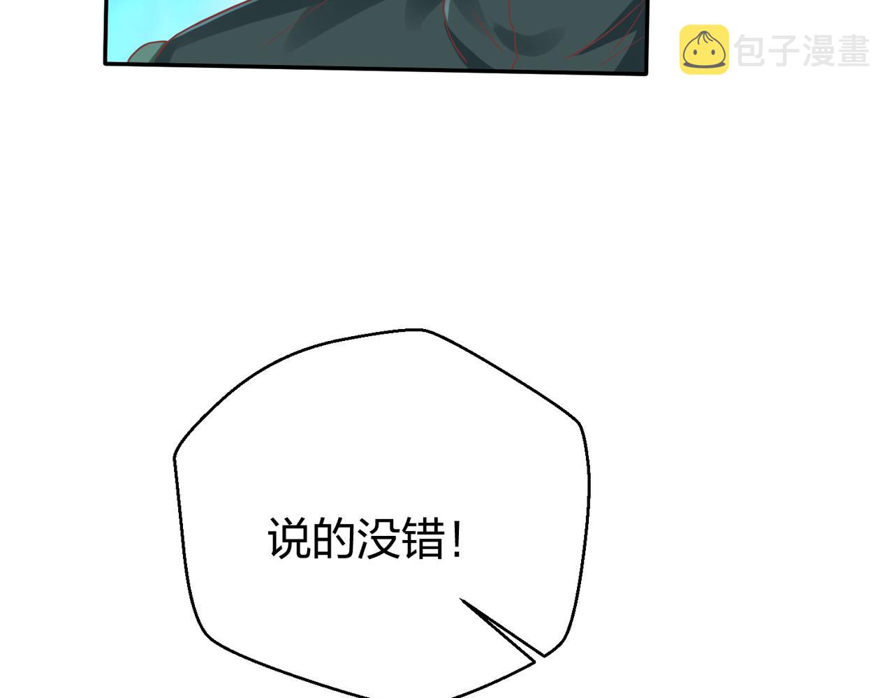 第30话我也不喜欢耍阴谋129