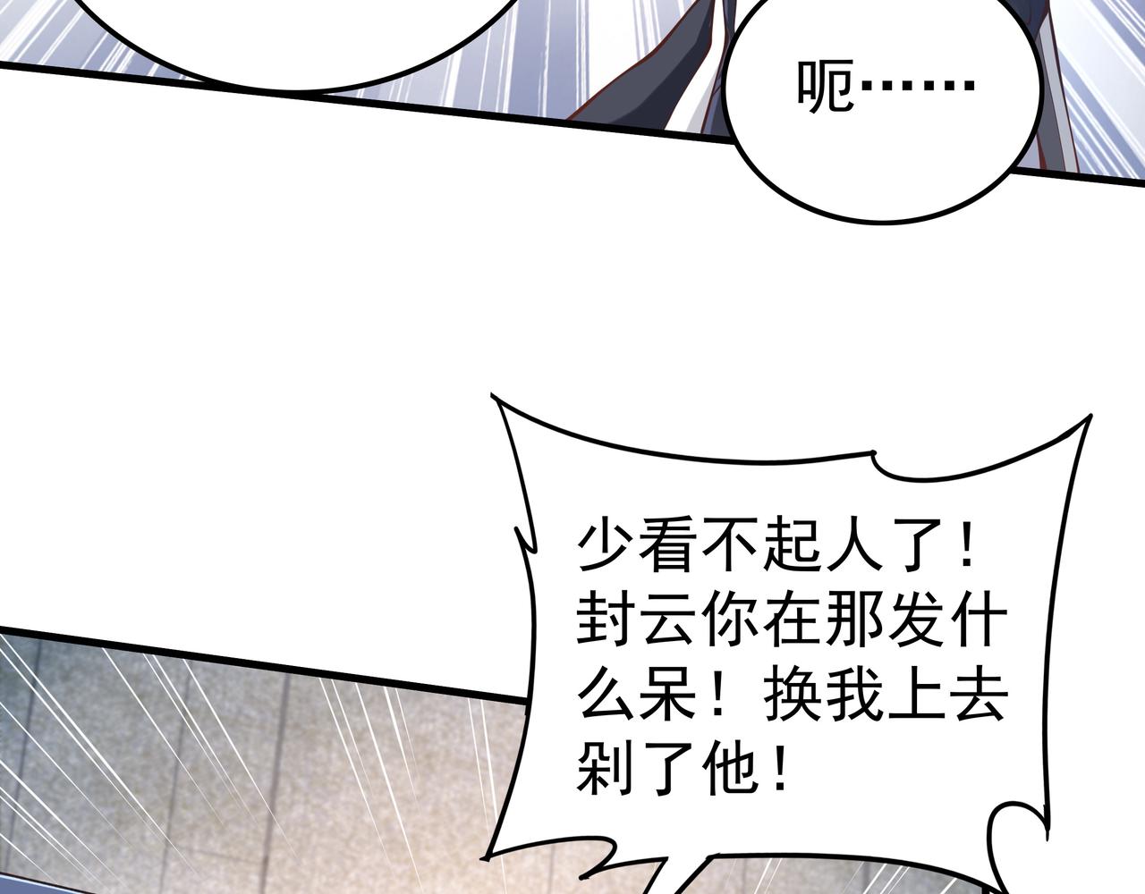 第49话 首席对战首席115