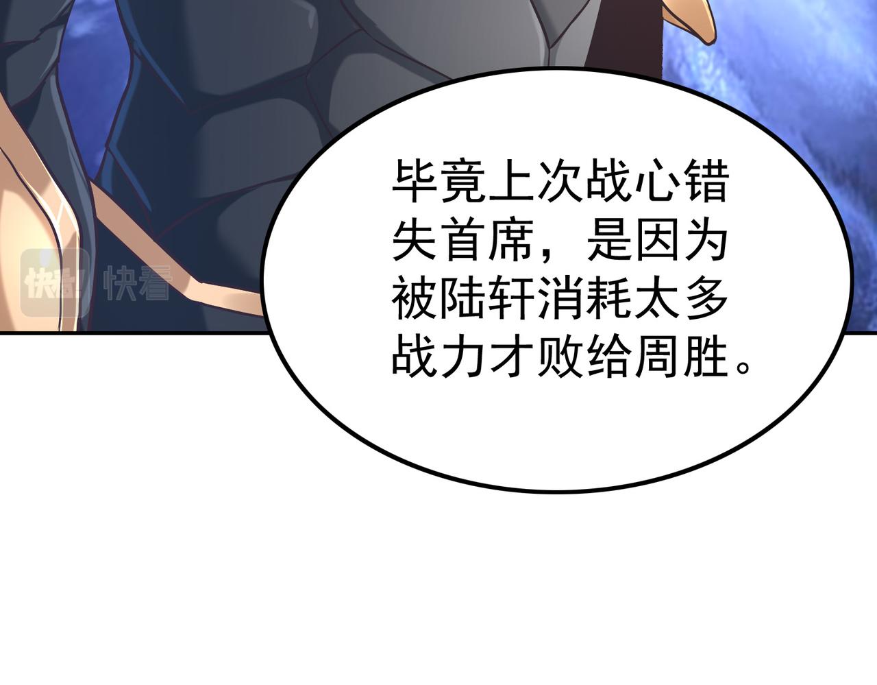 第39话 冲刺排名！113