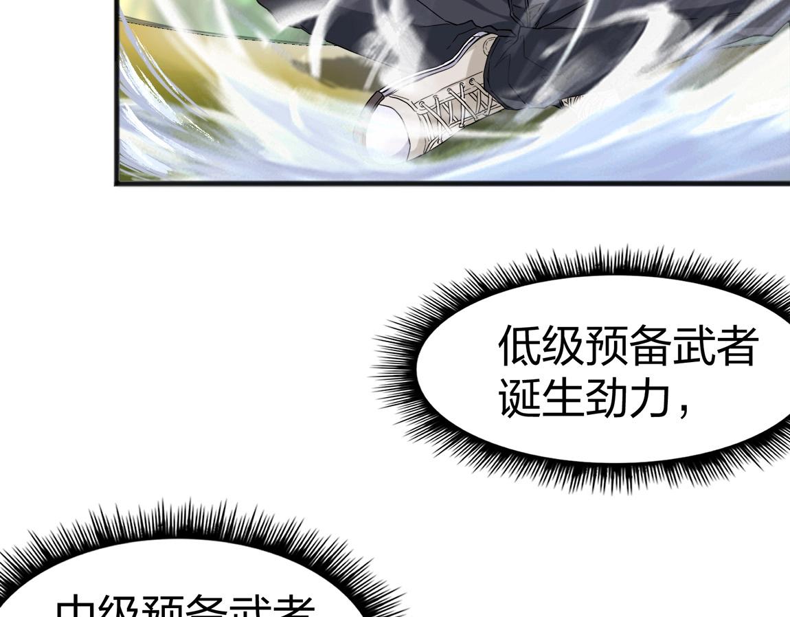 第4话 低级金系天赋116