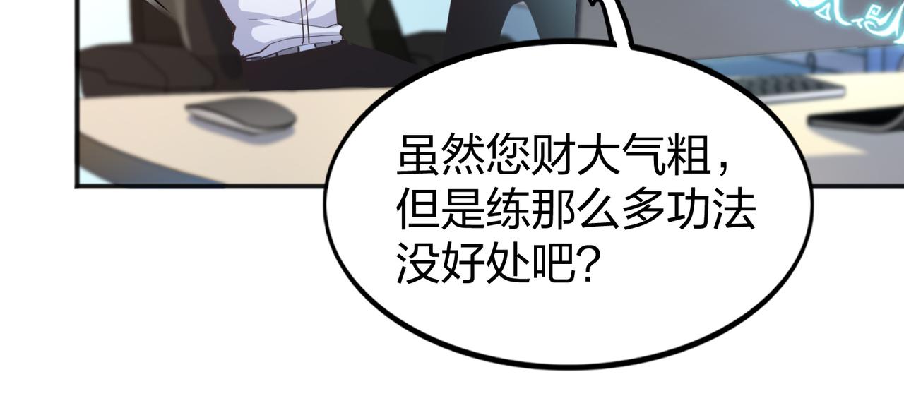 第27话 投影老师们29