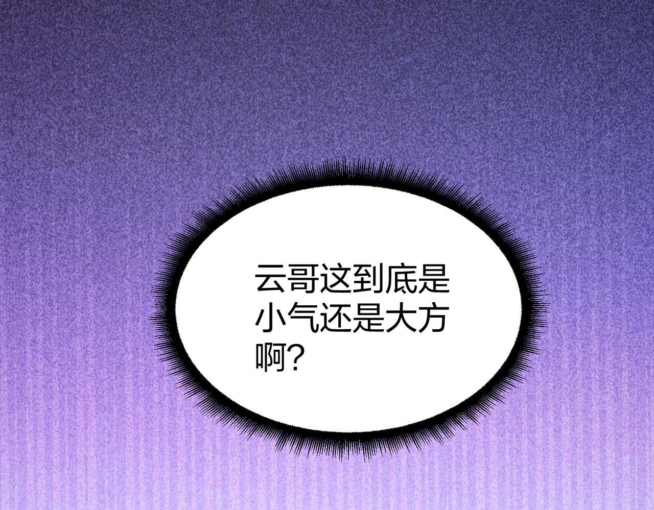 第36话强榜的对手们32