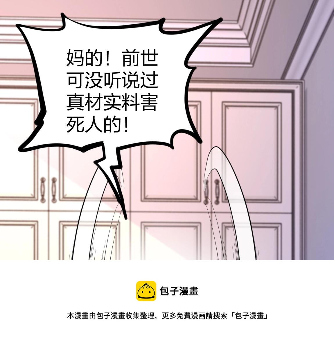 第12话 锻体如钢88