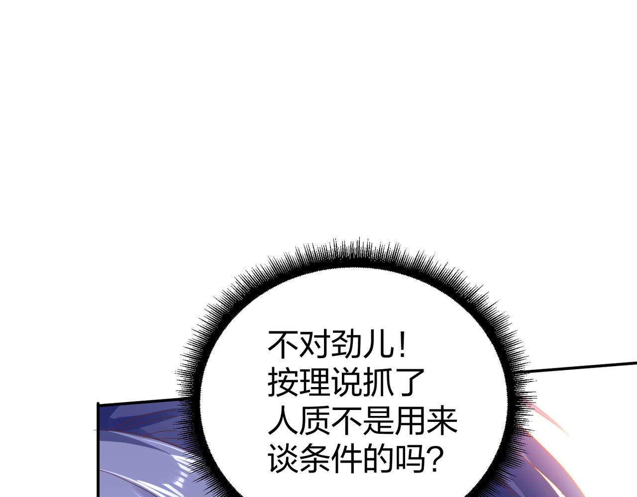 第30话我也不喜欢耍阴谋34