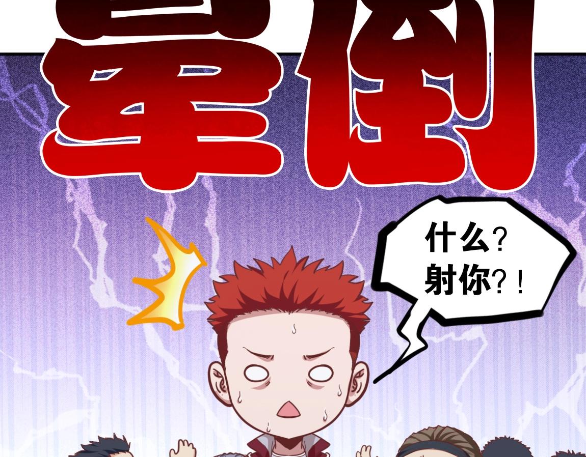 第16话 星耀学府33