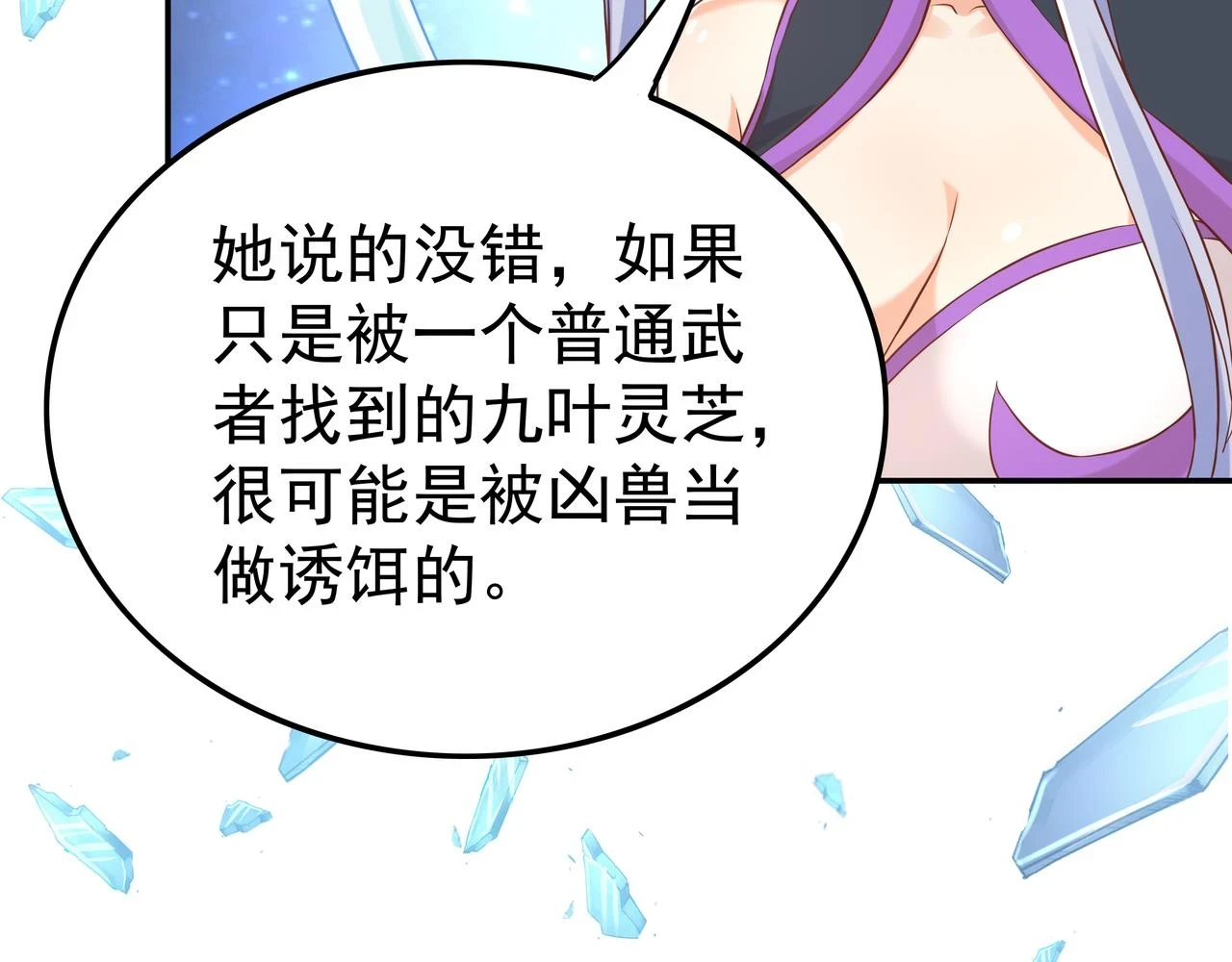 第61话 联手52
