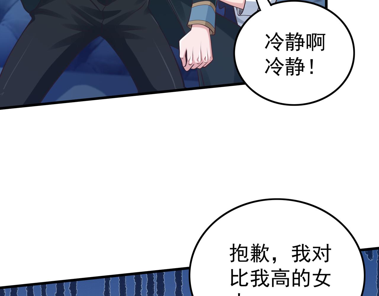 第49话 首席对战首席117