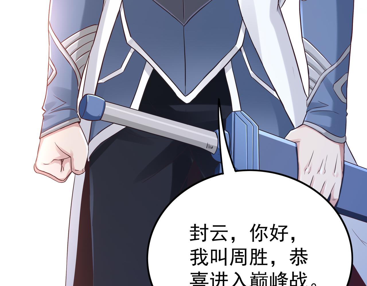 第41话 巅峰战（上）16