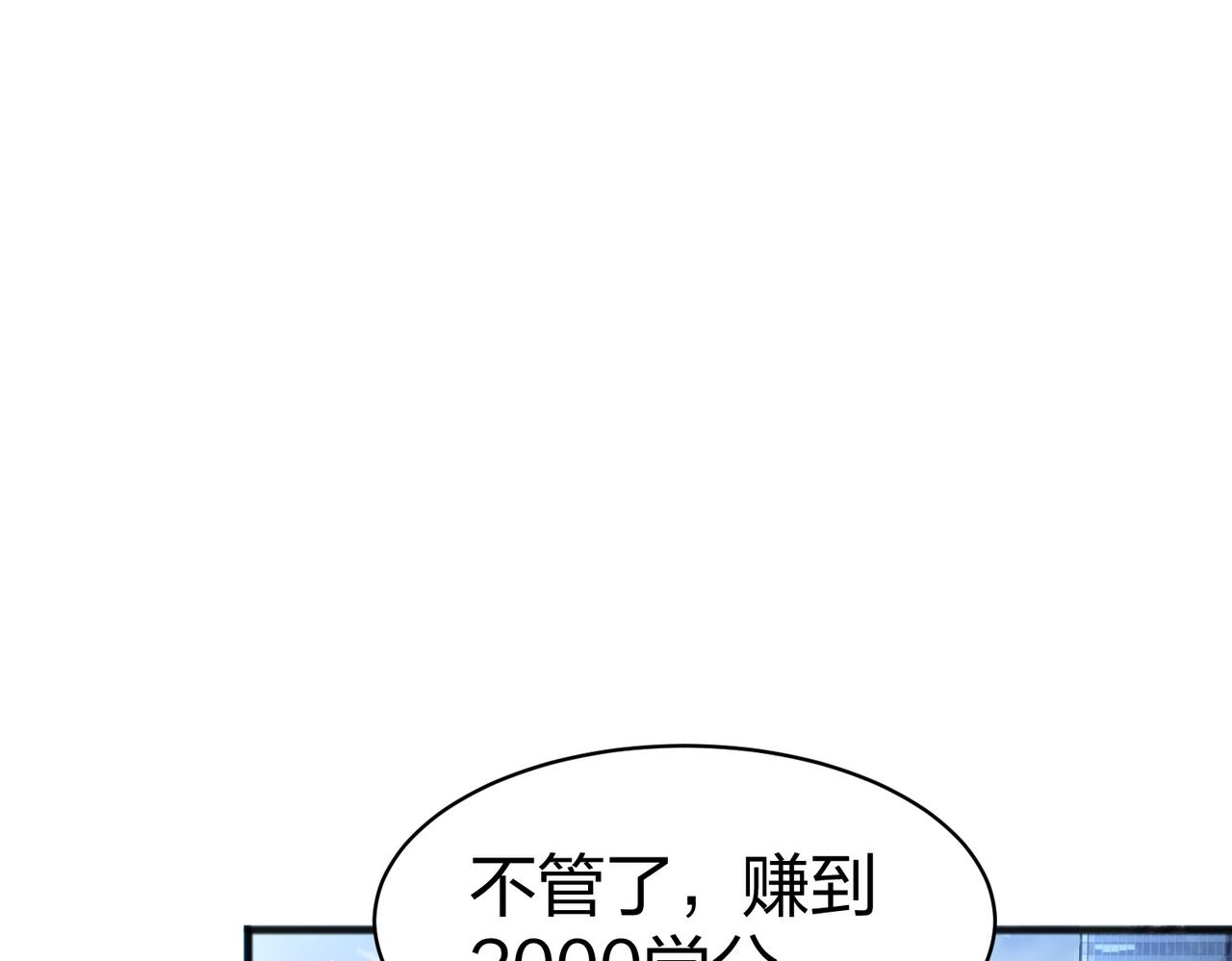第24话  圣元塔91