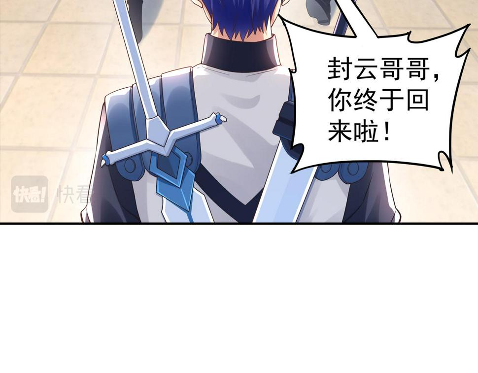 第63话 你到底是谁？10