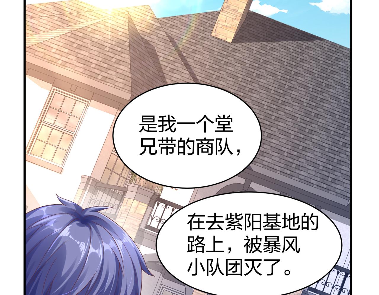 第28话林家的考验39