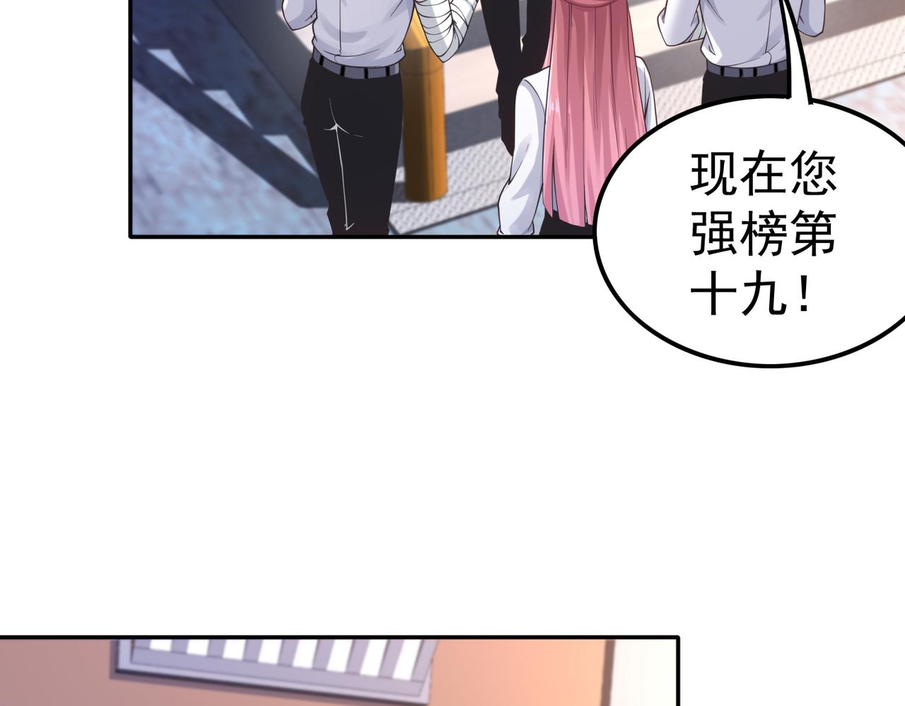 第38话不值得我拔剑！80