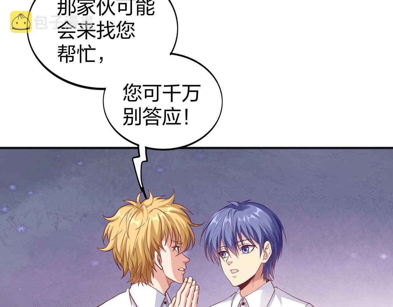 第27话 投影老师们120