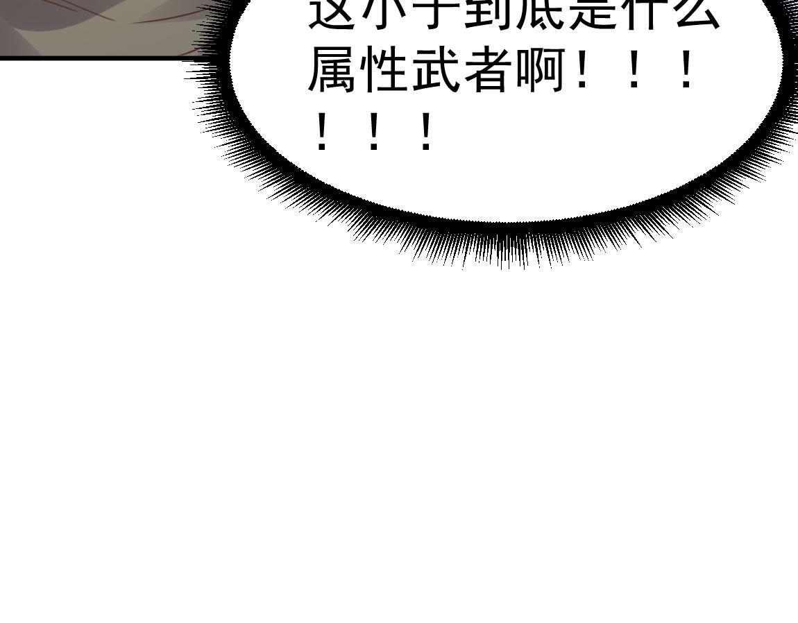 第29话穿越陷阱区133