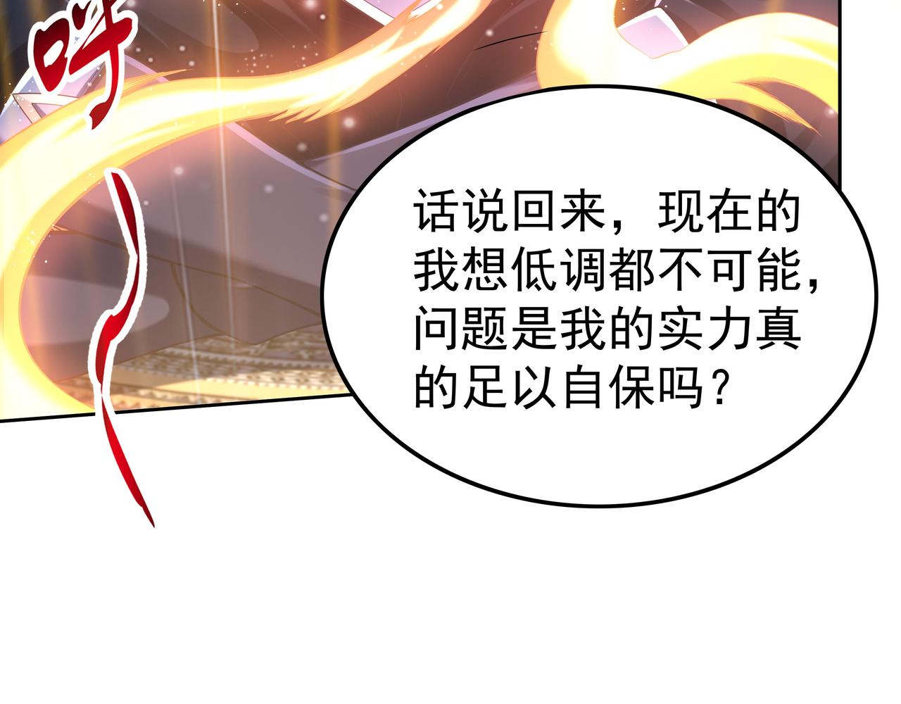 第52话 两个小目标和一个大目标9