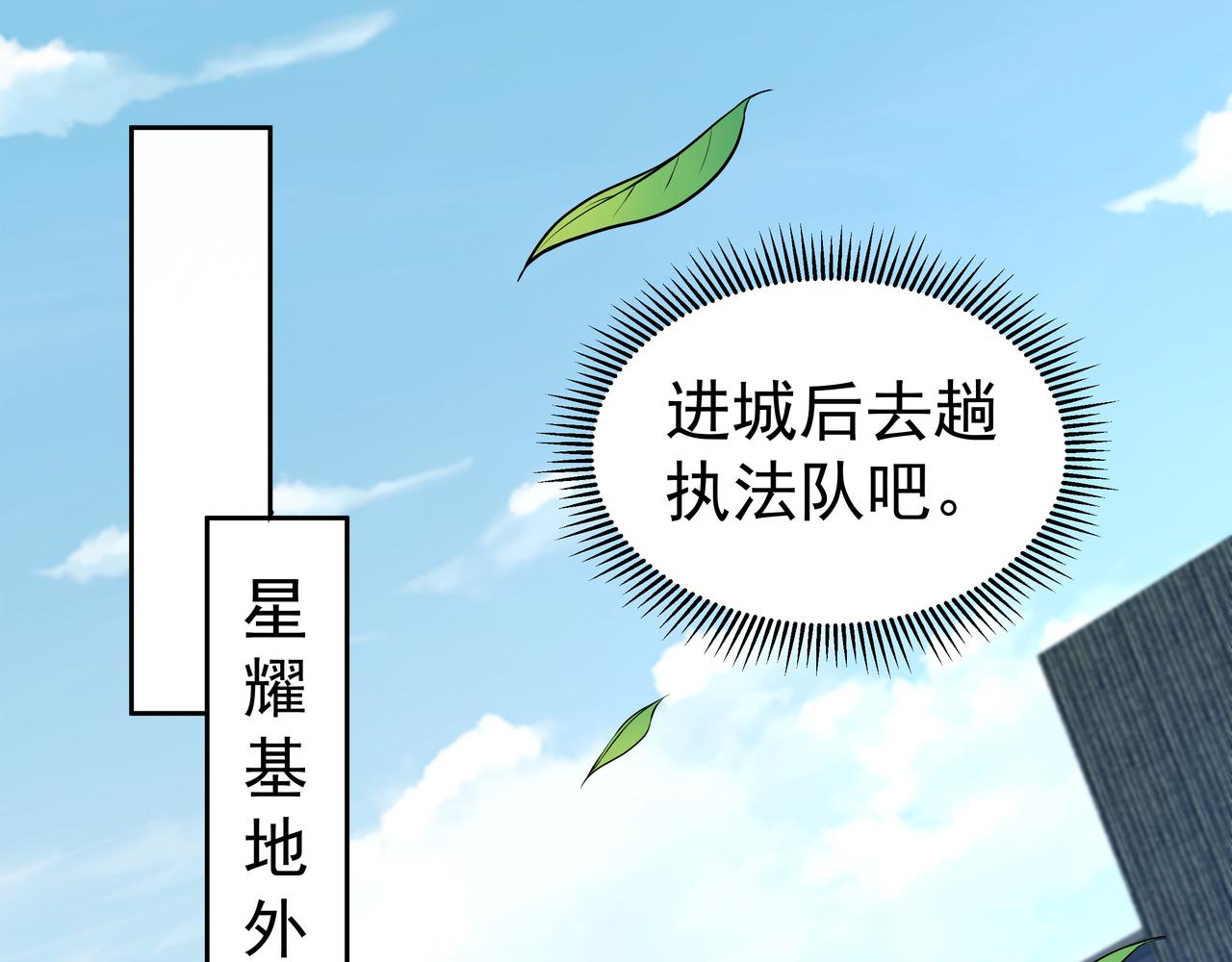 第54话 真理会79