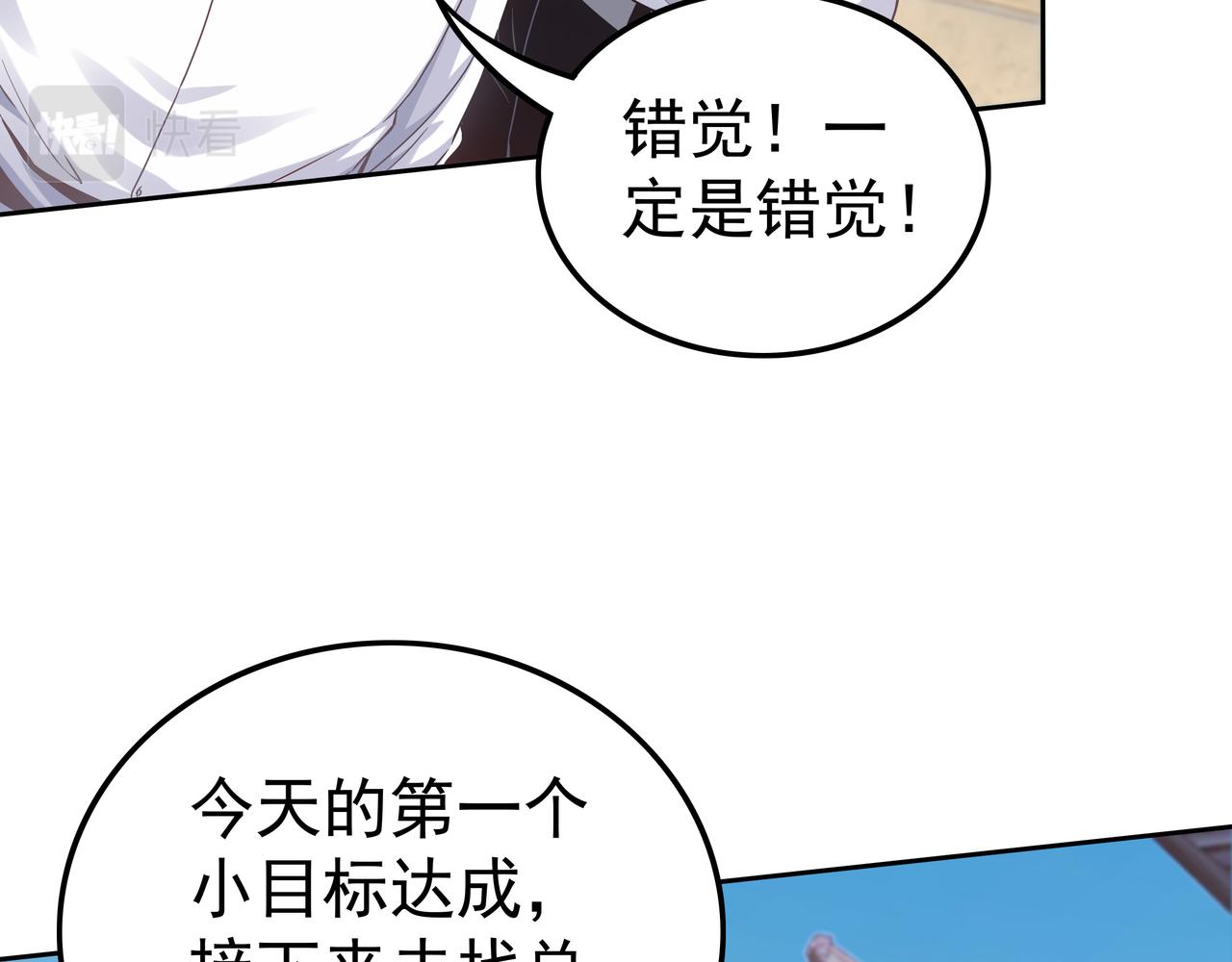 第52话 两个小目标和一个大目标18