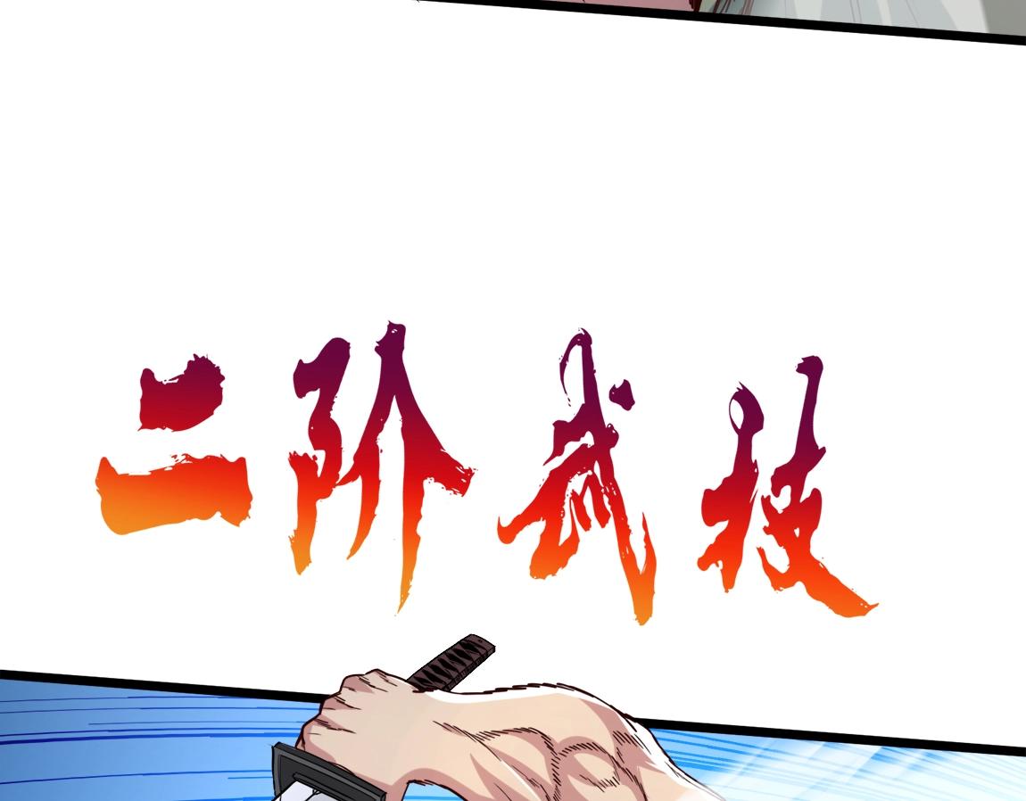 第6话 危险的试炼！71