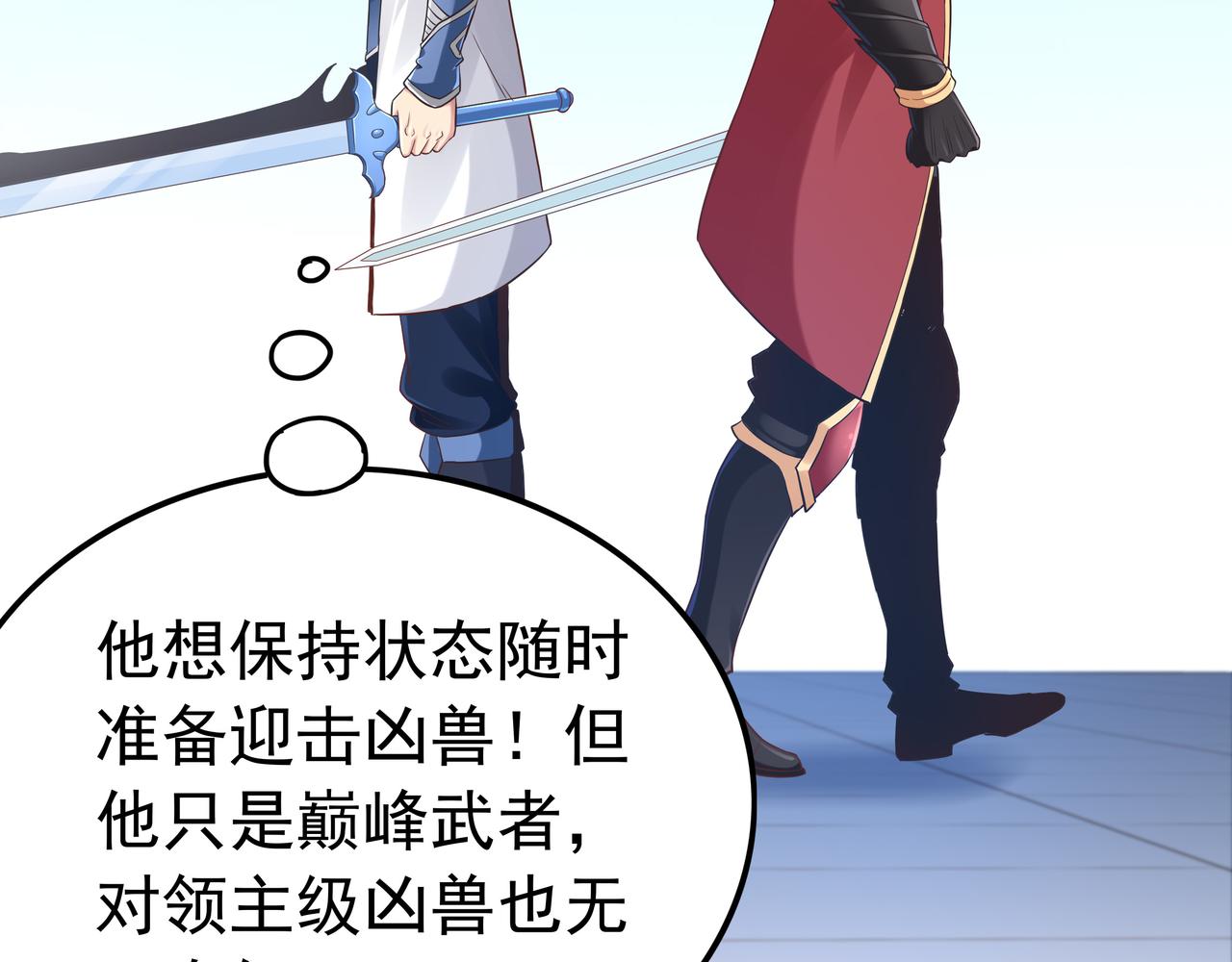 第50话 这里不是我们的战场45
