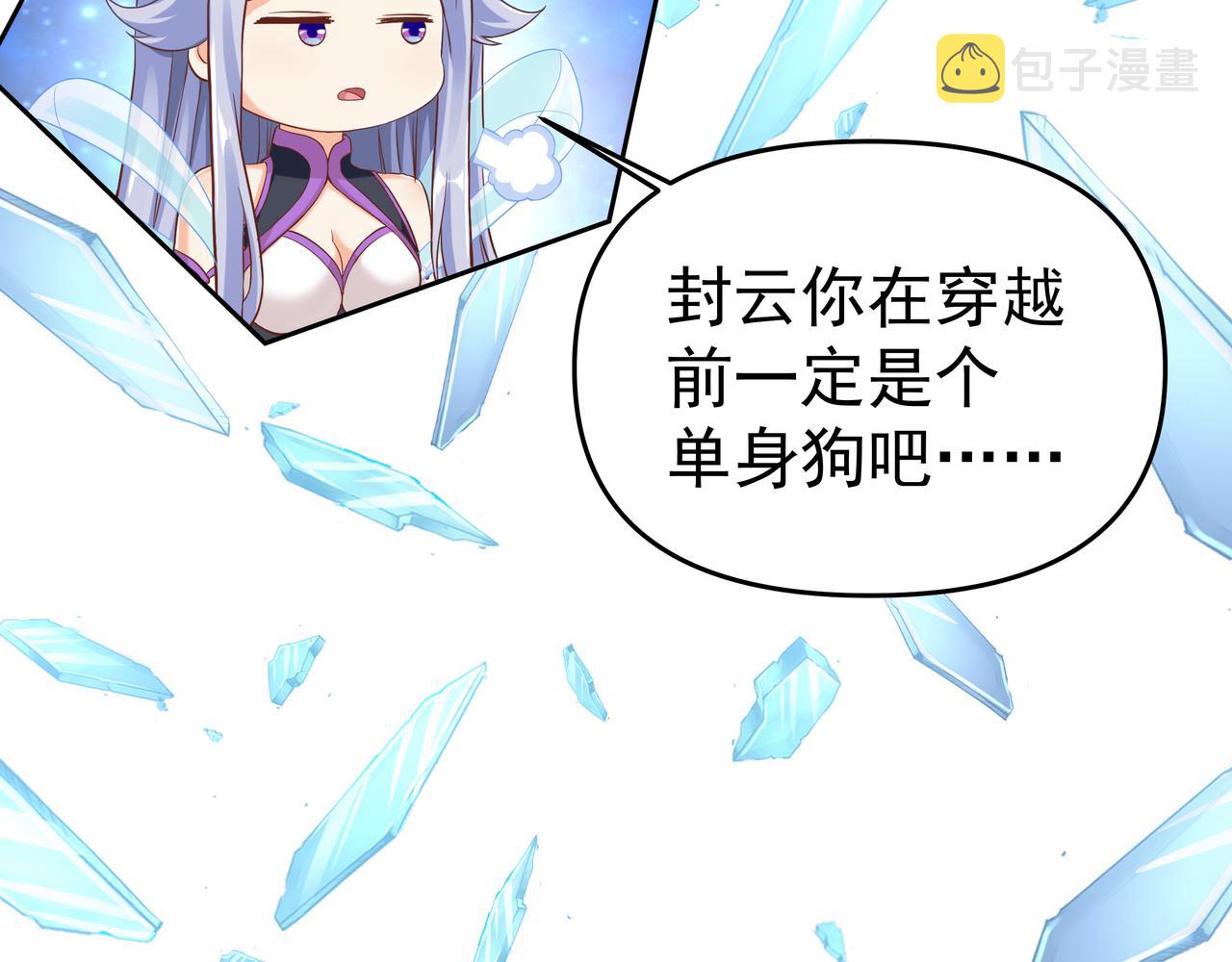 第54话 真理会141