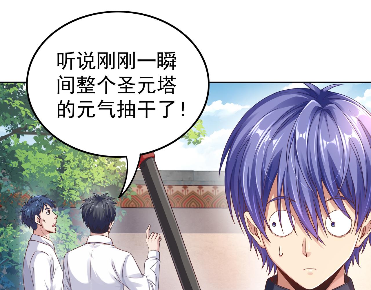 第52话 两个小目标和一个大目标21