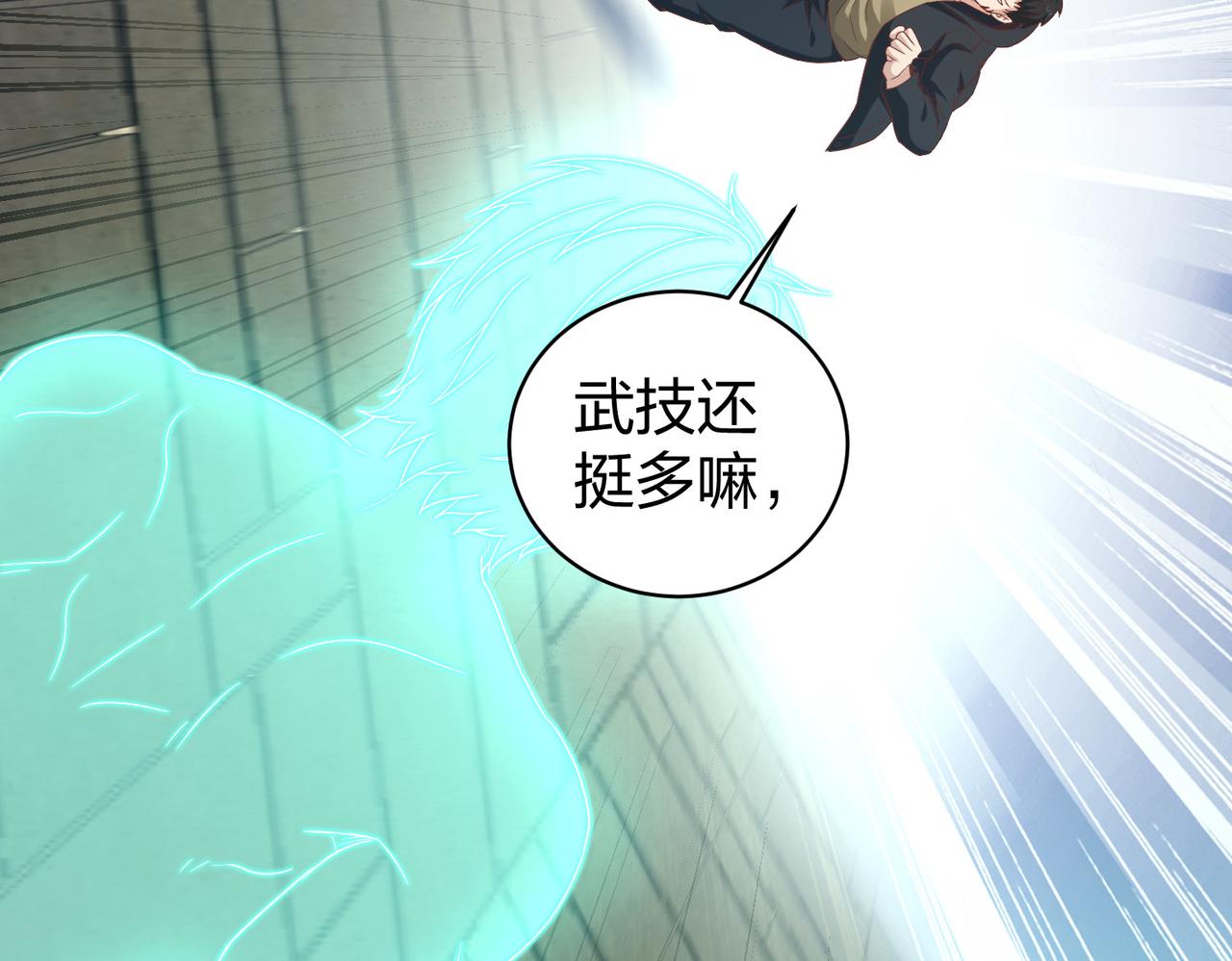 第32话上等元力石67