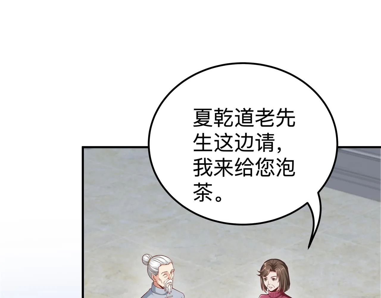 第70话 真假校长74