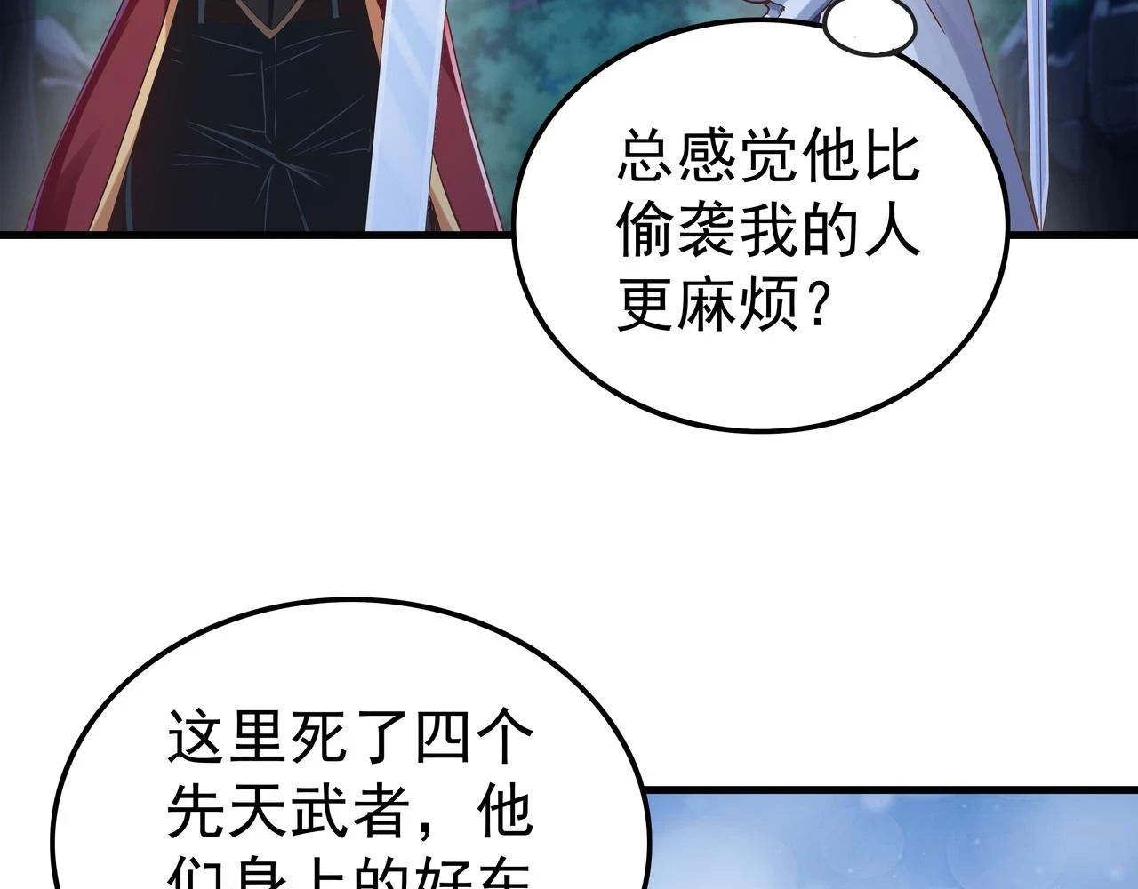 第60话  再遇凌万虚14