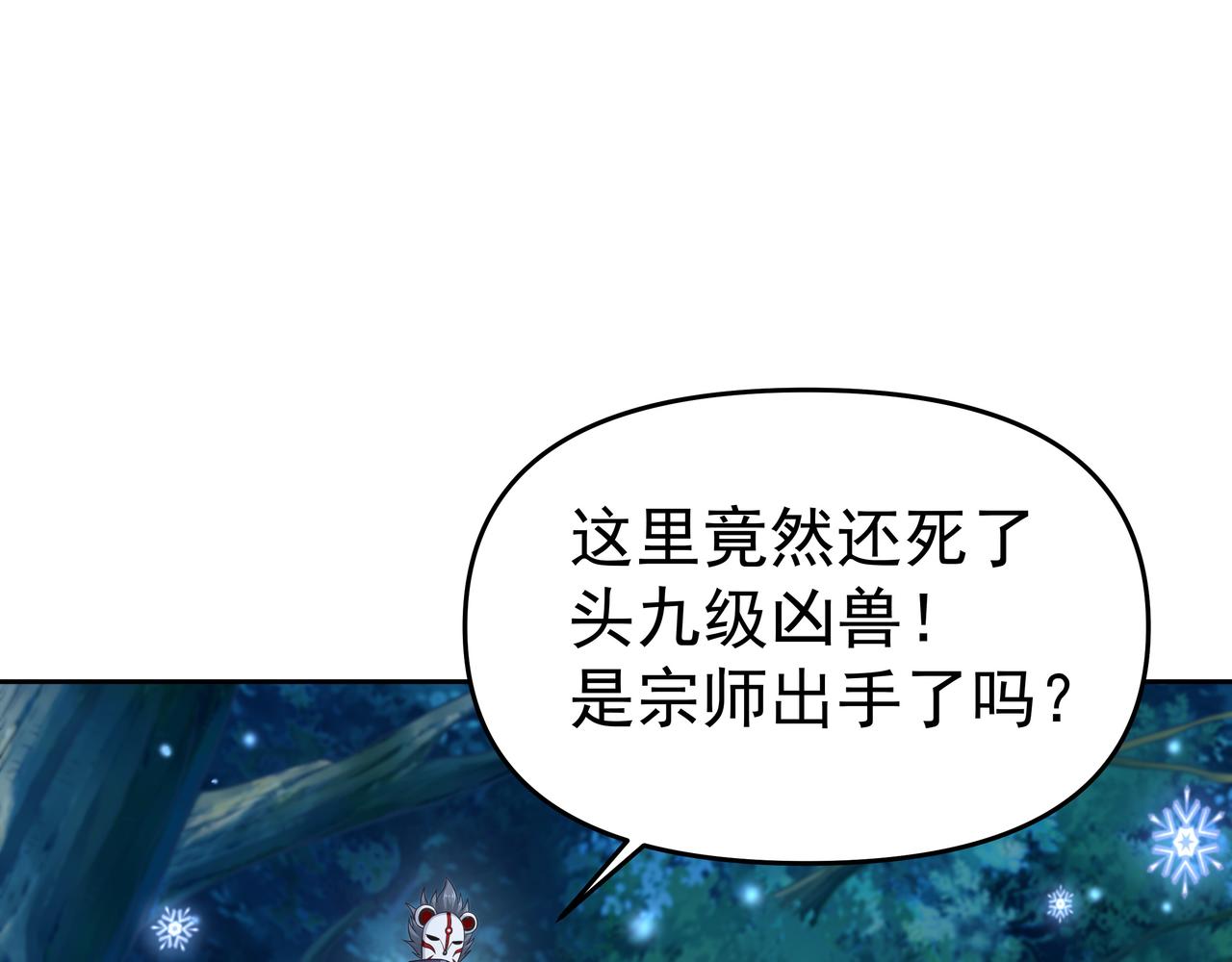 第54话 真理会33