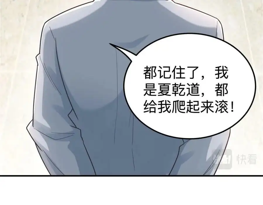 第70话 真假校长【第一季完结】67