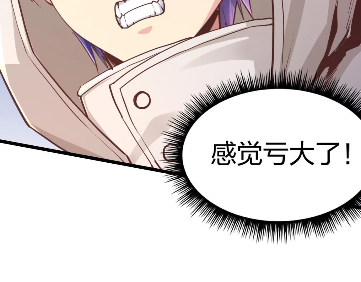 第10话 挑战老师8