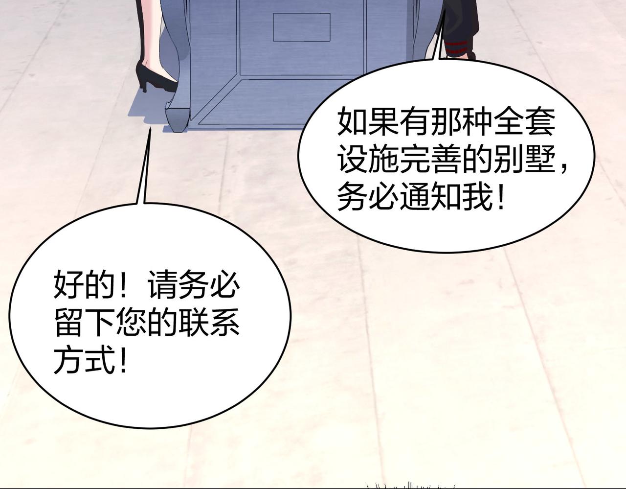 第33话收获77