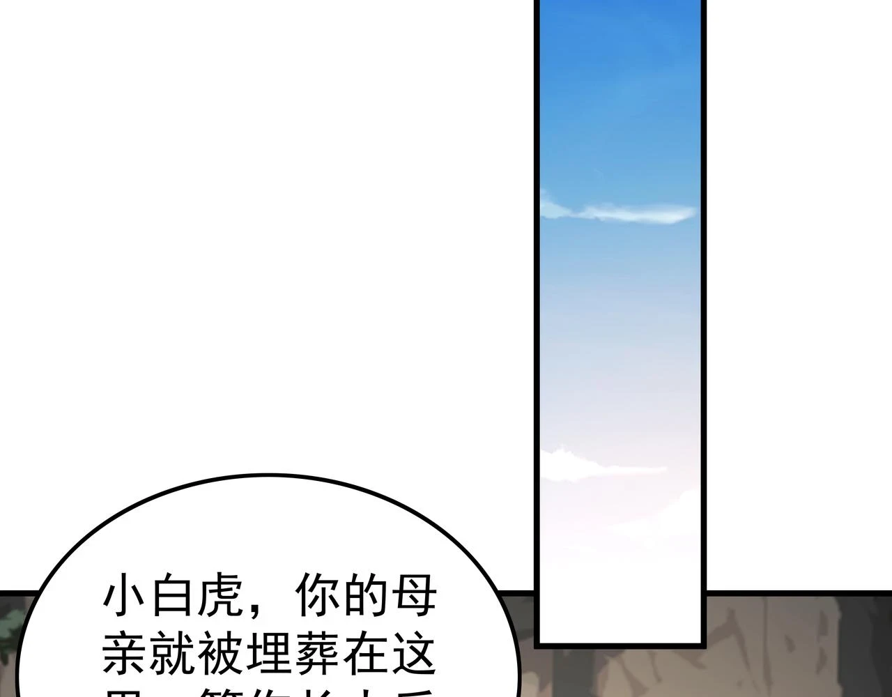 第60话  再遇凌万虚32