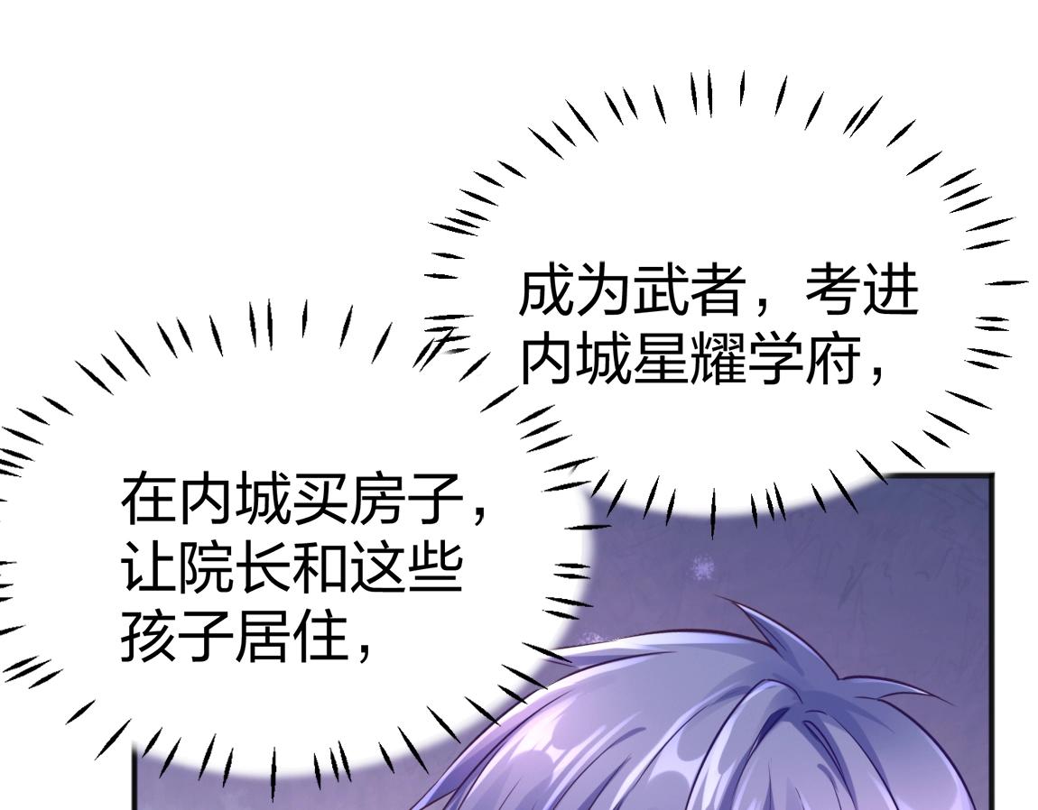 第10话 挑战老师30