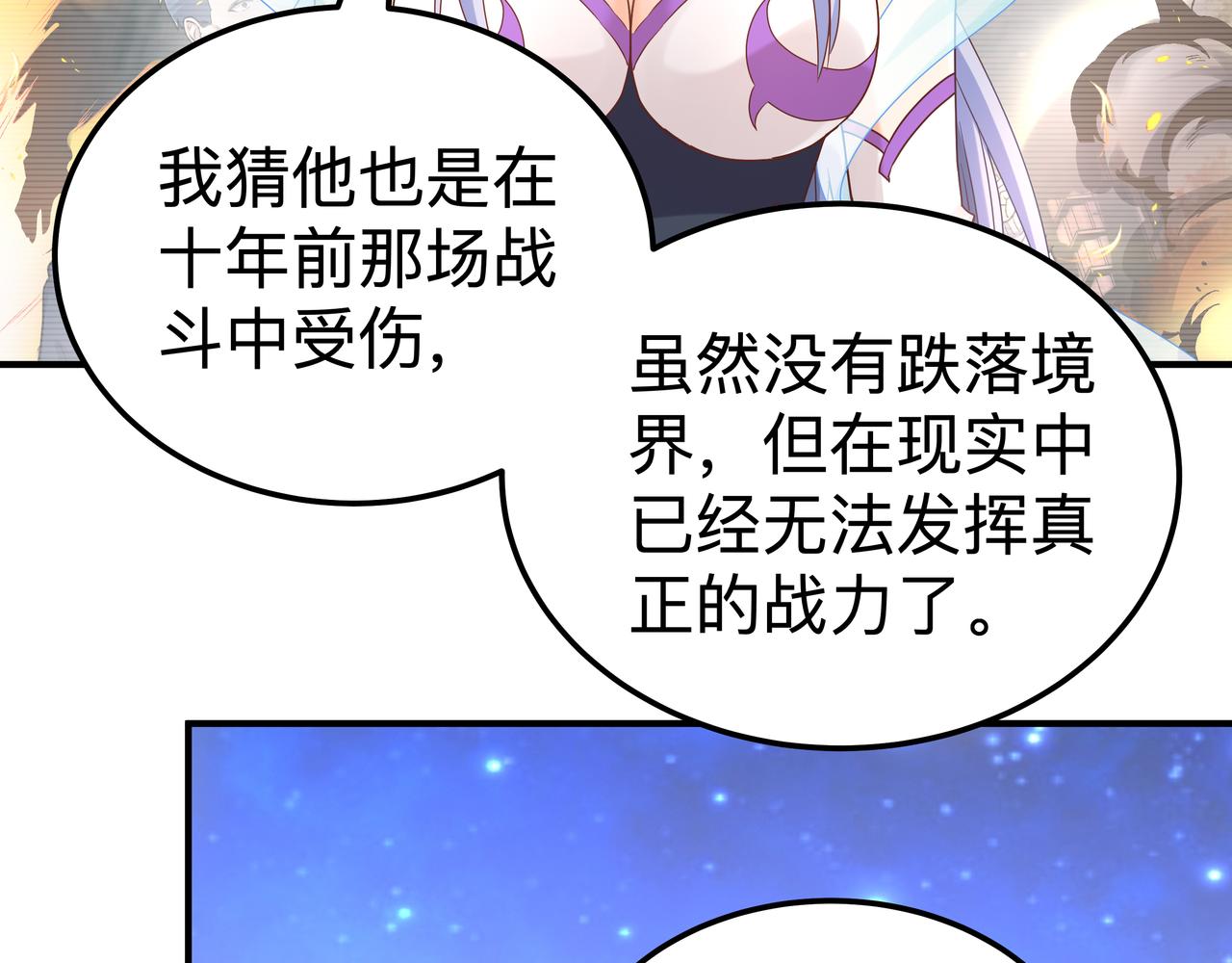 第69话 变身40