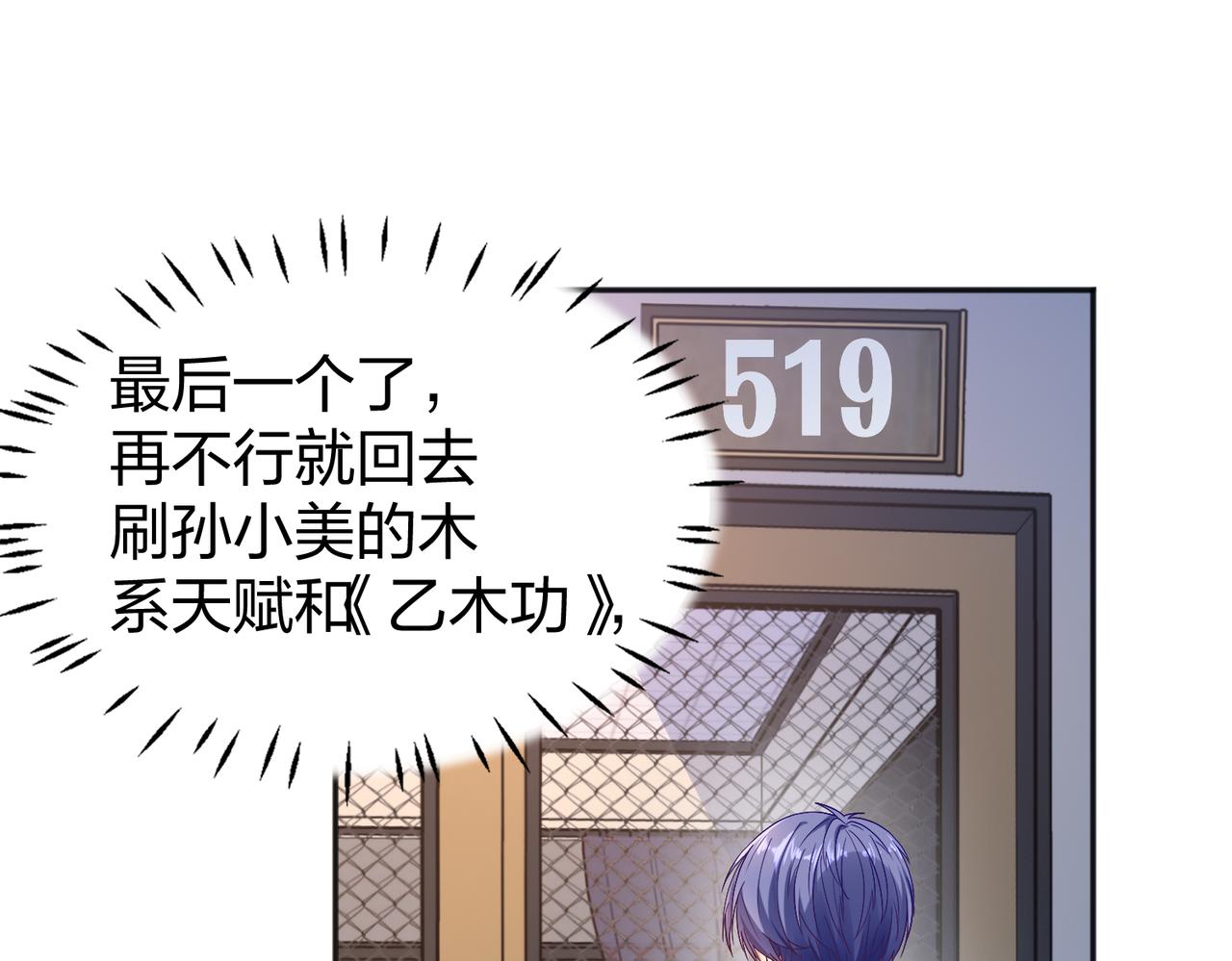 第27话 投影老师们76