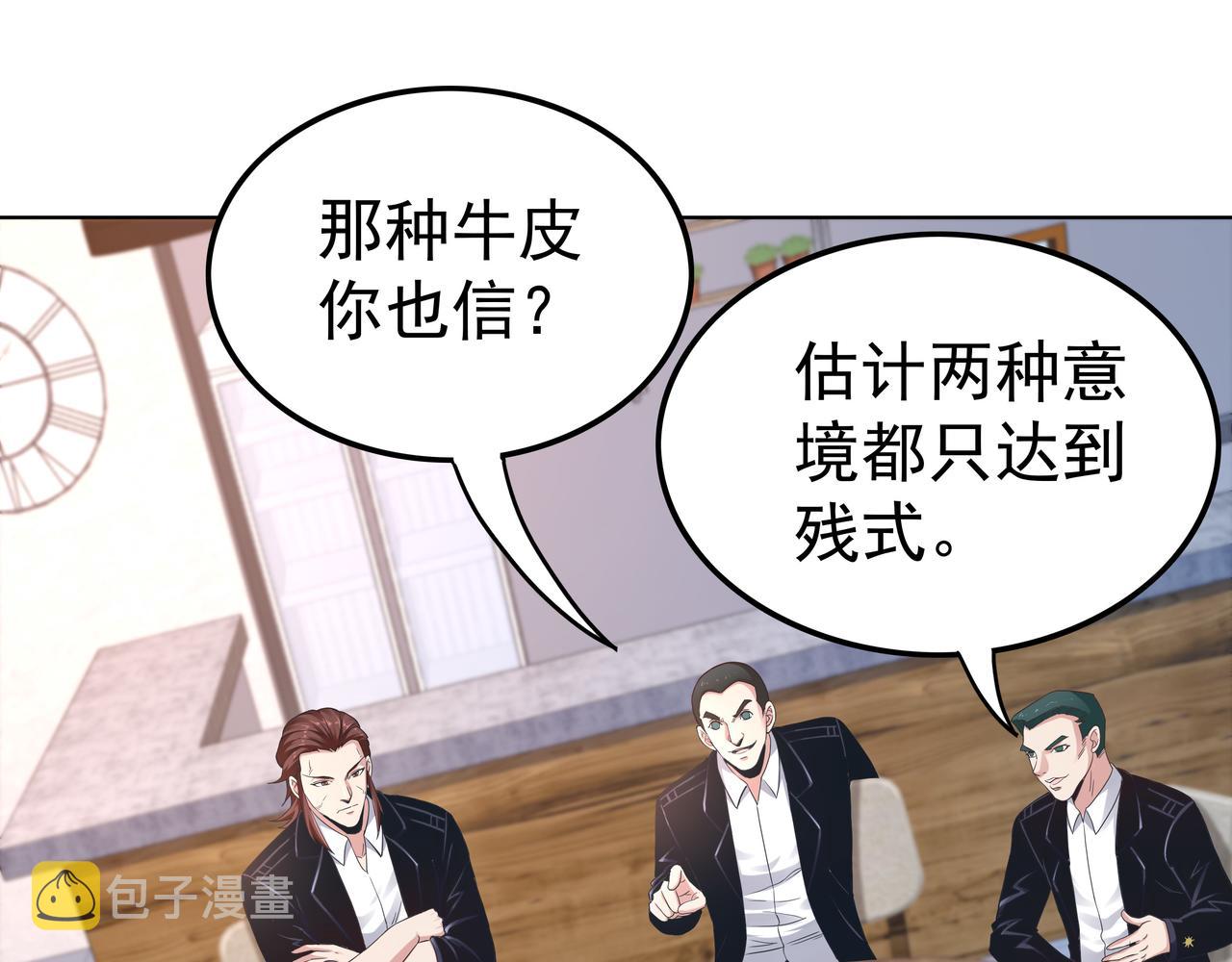 第48话 来自紫阳学府的挑战38