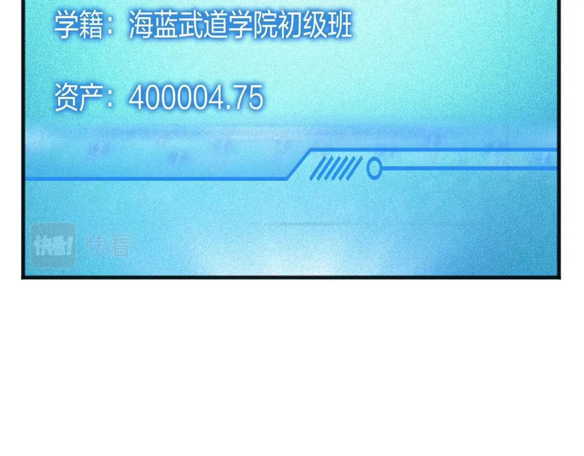 第8话 校长的奖励98