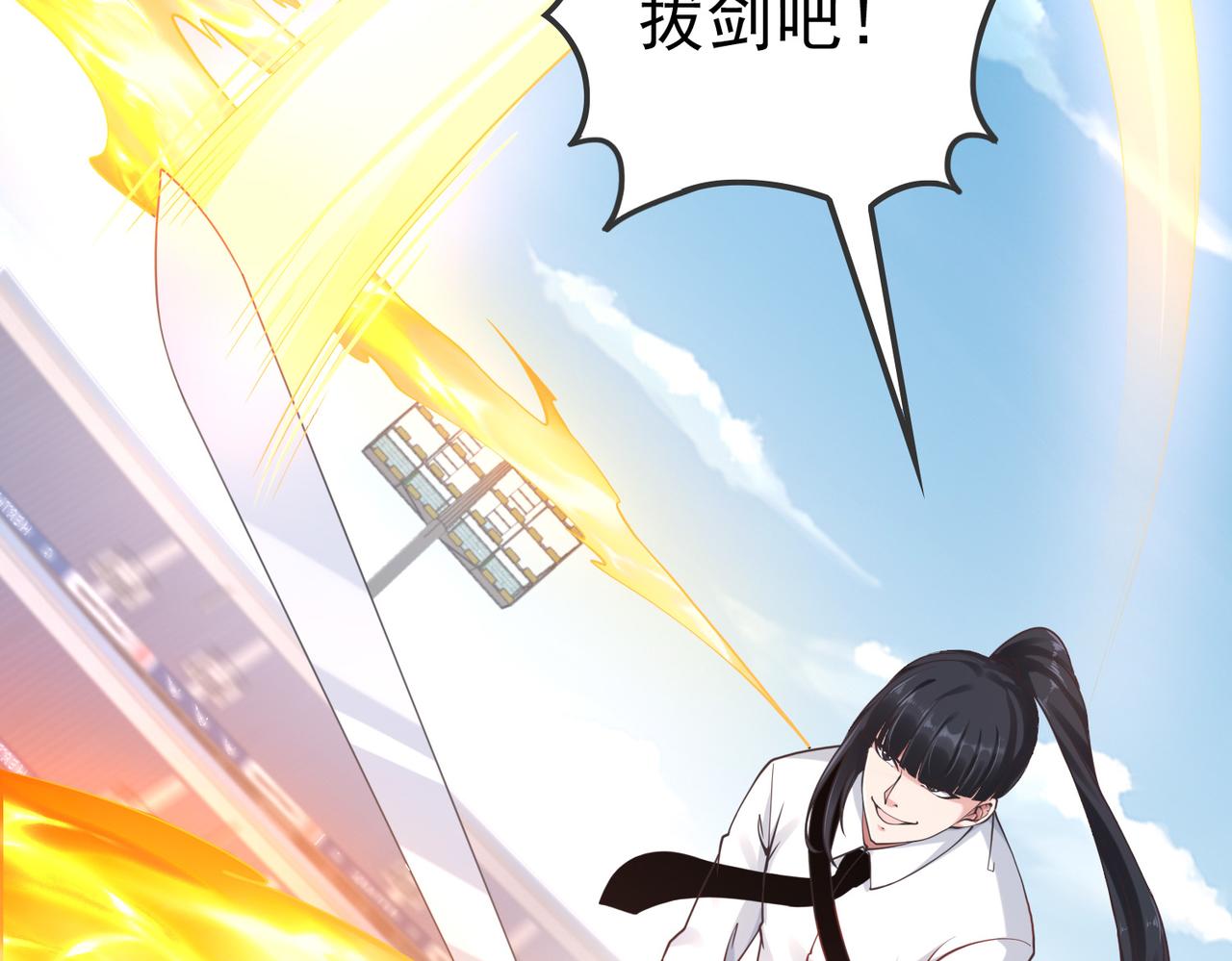 第38话不值得我拔剑！27