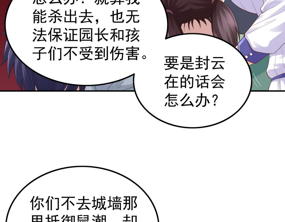 第65话 内城与外城79