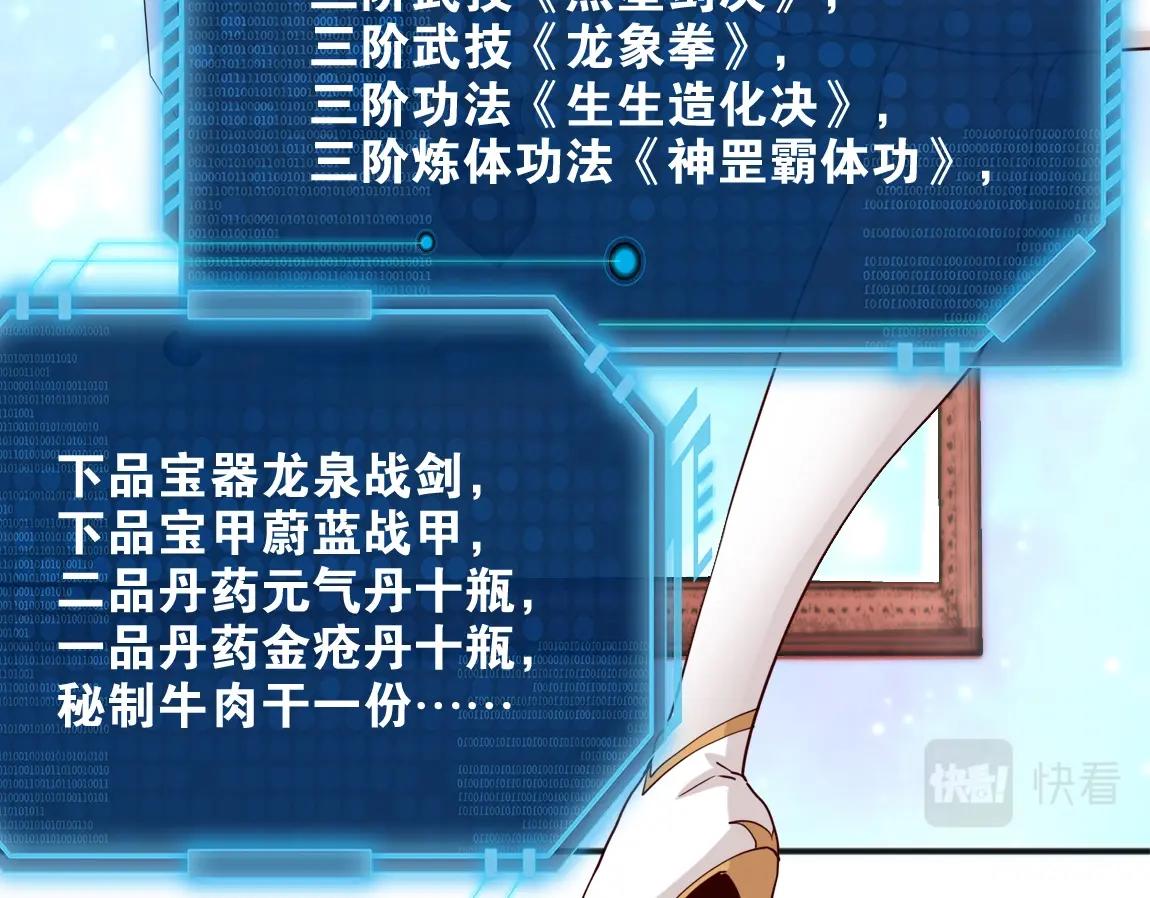 第13话 点星剑诀51